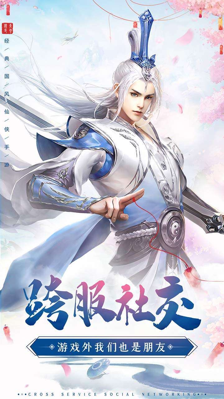 九天仙梦3