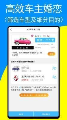 车牌侠4