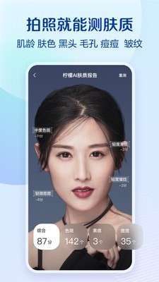 柠檬爱美1