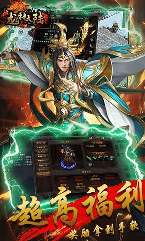 龙神大陆4