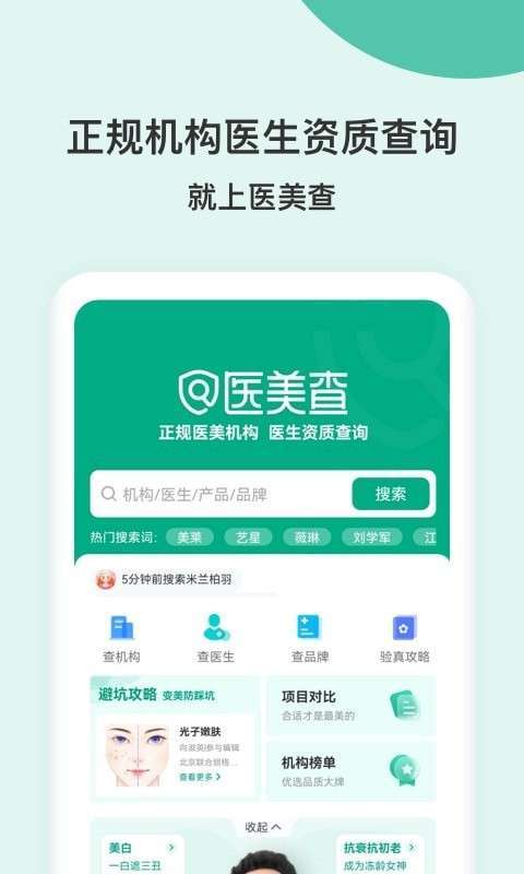 医美查0