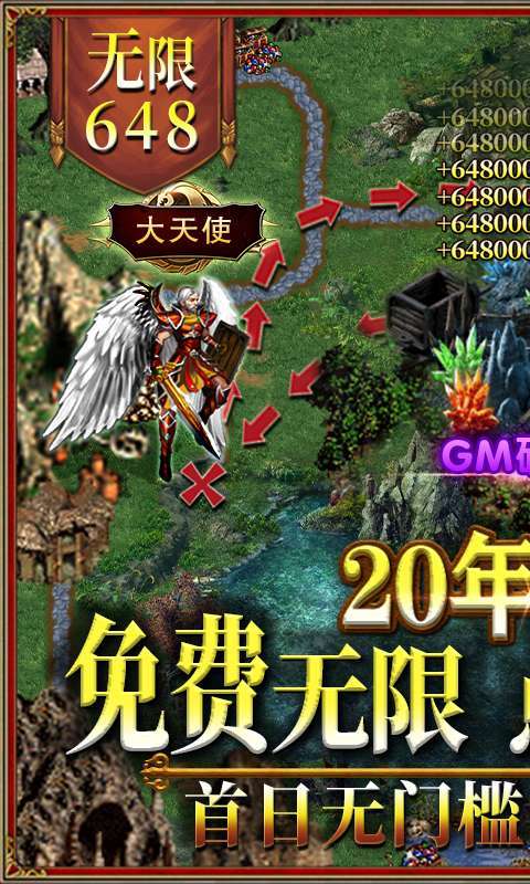 魔法无敌(送GM30万充)0