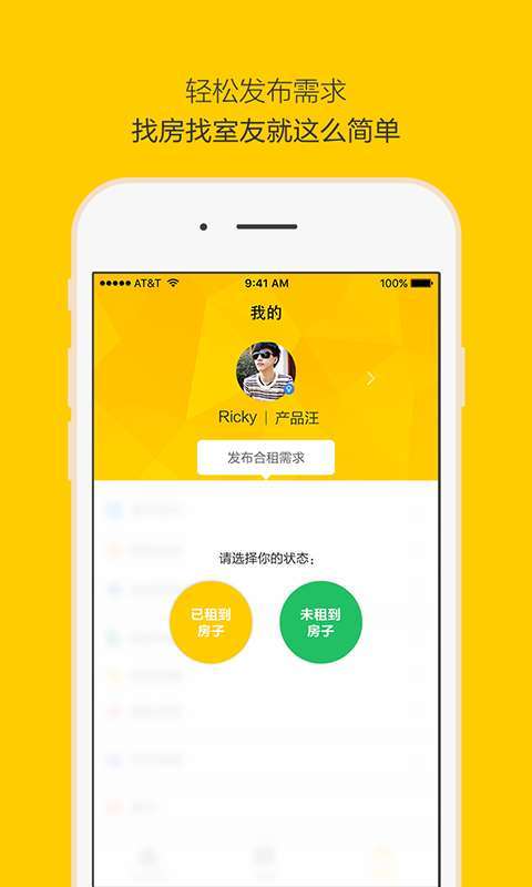 合租吧4