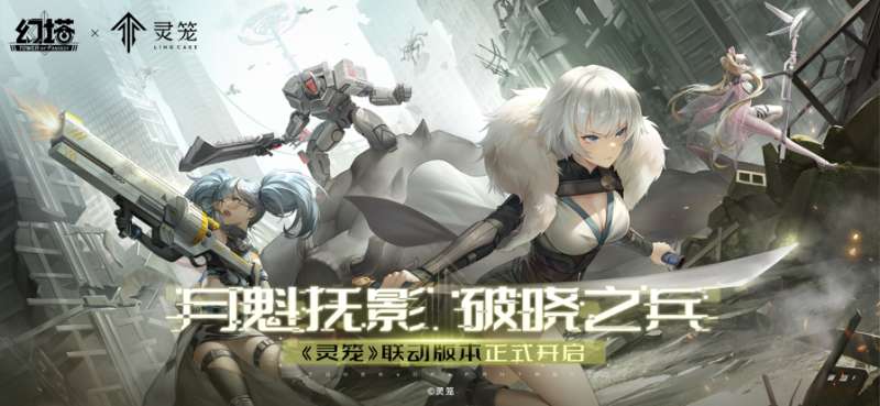 幻塔ios版0