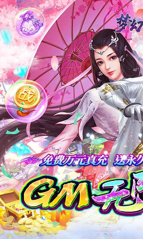 梦幻诸石官方版（GM无限资源）0