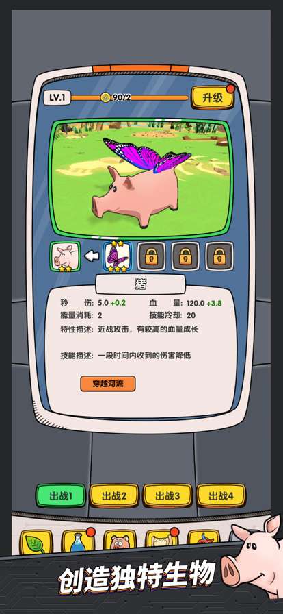 基因战争ios版2