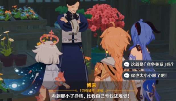 原神粉球侠是什么梗 原神粉球侠来源介绍