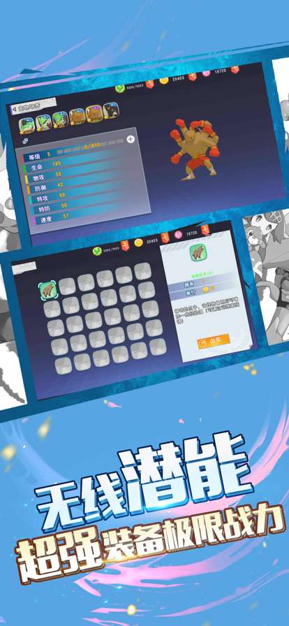 口袋决斗ios版4