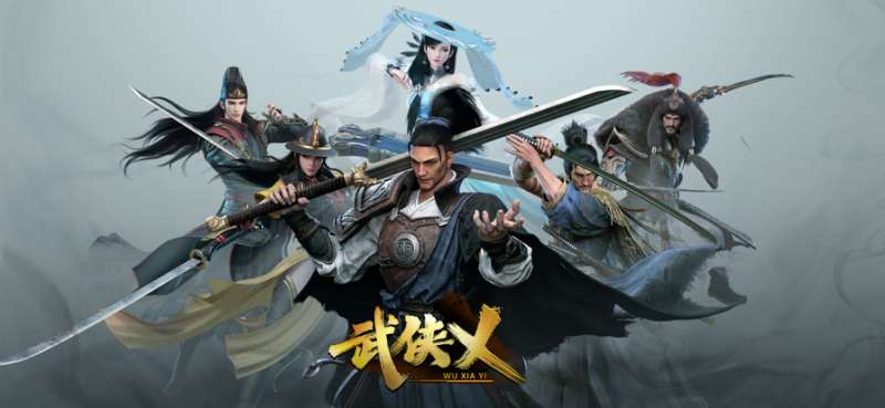 武侠乂ios版0