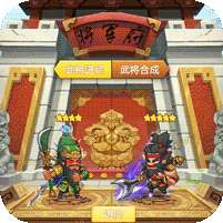 回合三国-送神将万充