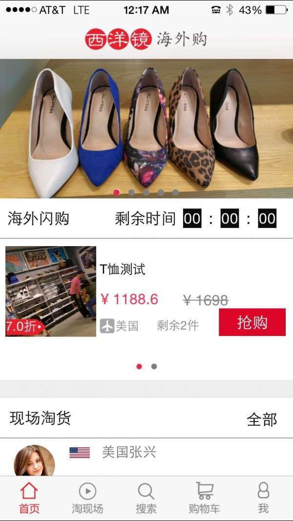 西洋镜海外购0