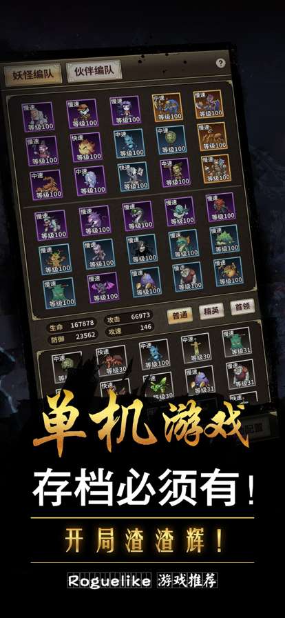 单机游戏ios版0