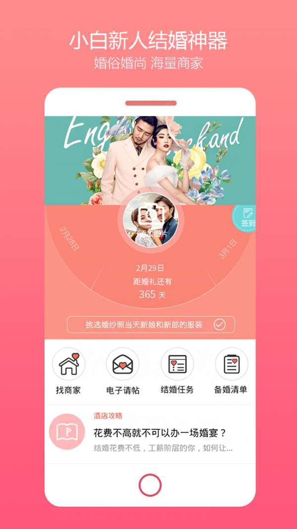 乐喜婚礼0