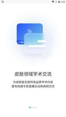 睿肤2