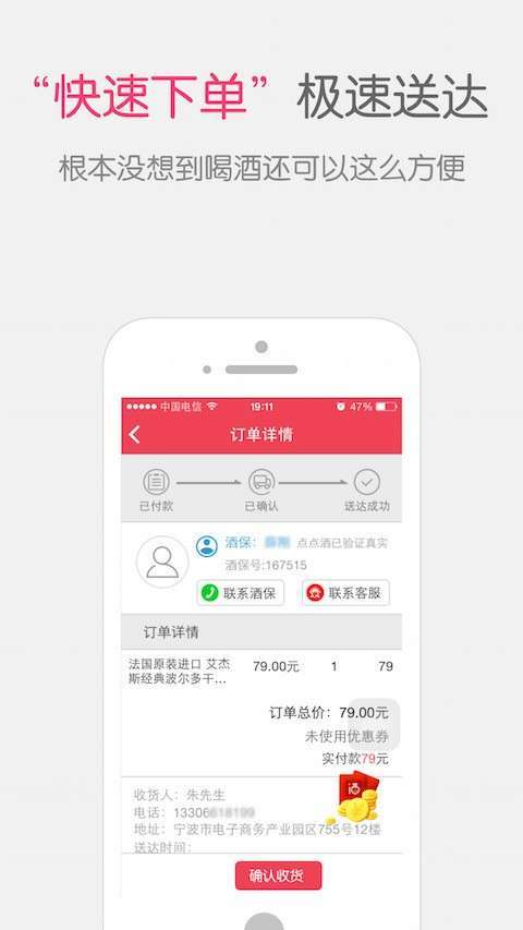 点点酒3