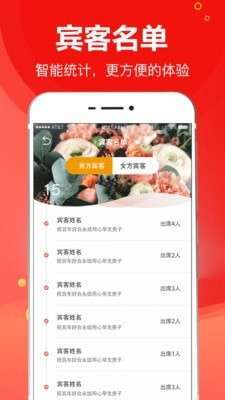 请柬大师3