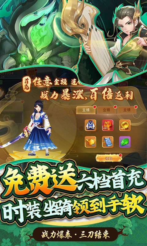 龙神之光(刷充黑科技)3