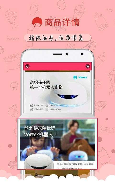 蘑菇海外购3