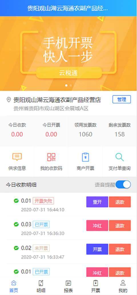 黔票云0