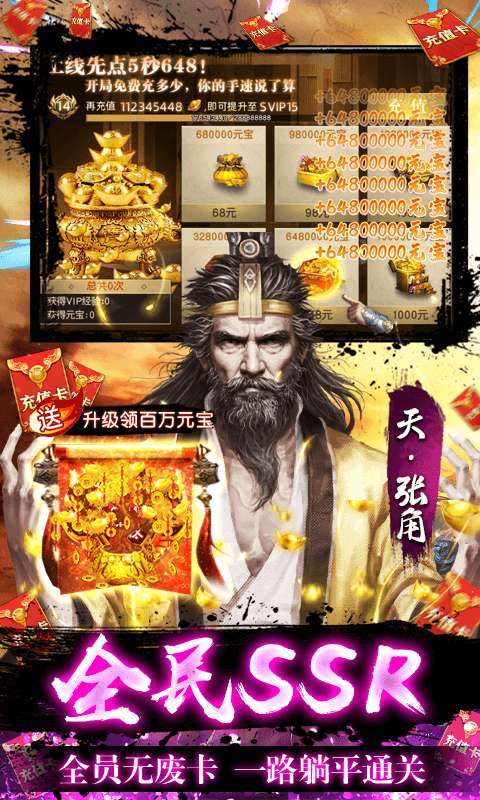 风云天下重燃(删档内测)3