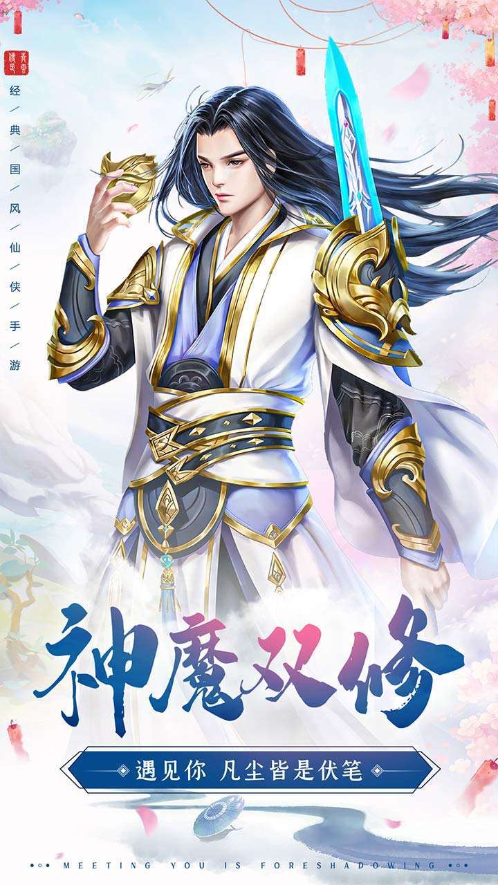 九天仙梦1