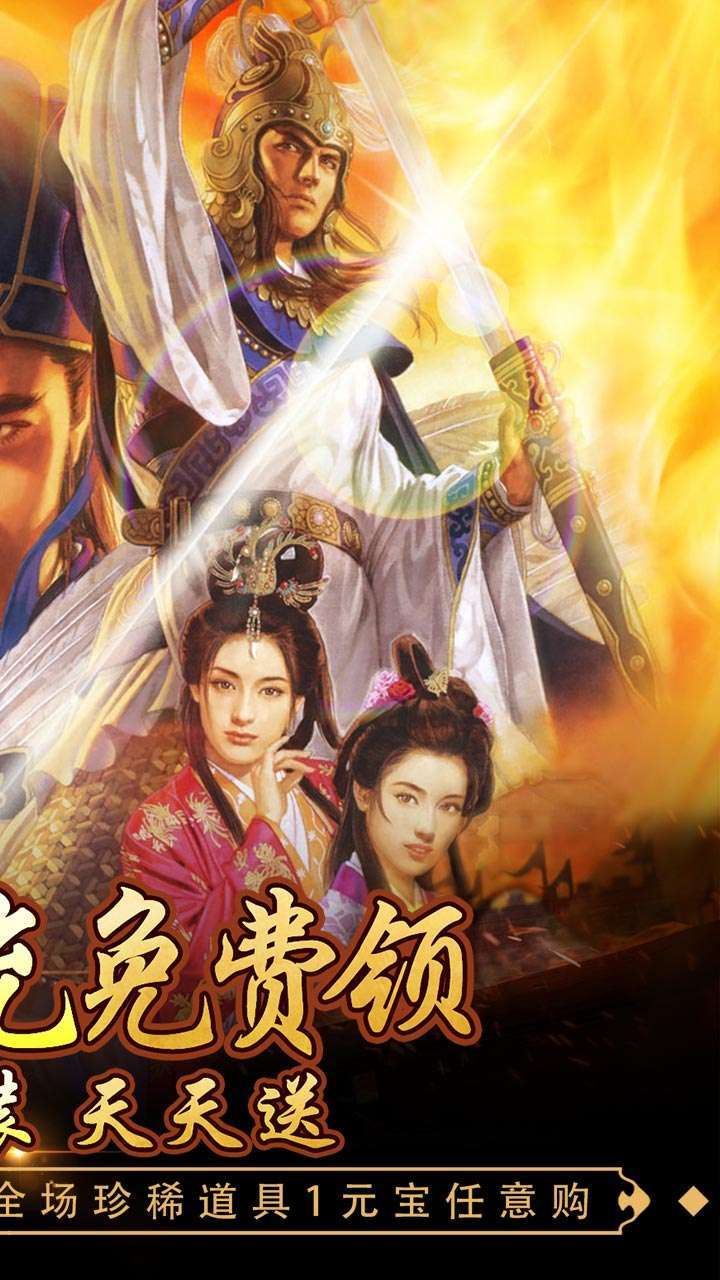 回到三国志（BT万抽万充版）1
