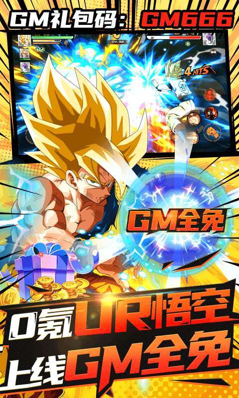 斗龙战士之勇往直前（送UR全满GM）2