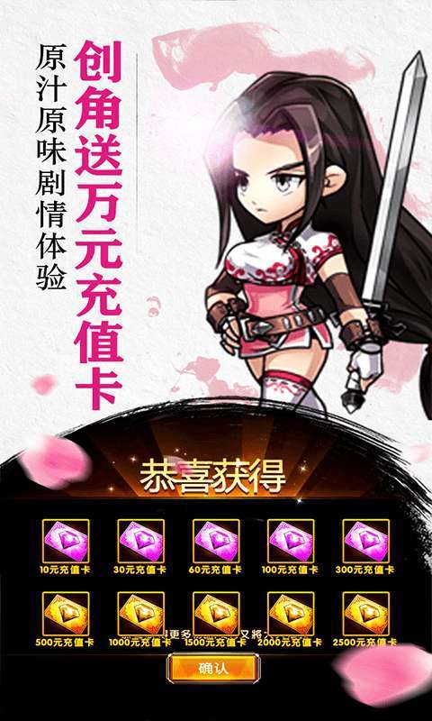 轮回侠影（中华英雄）2
