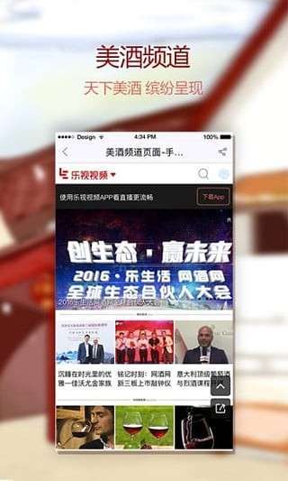 网酒网4