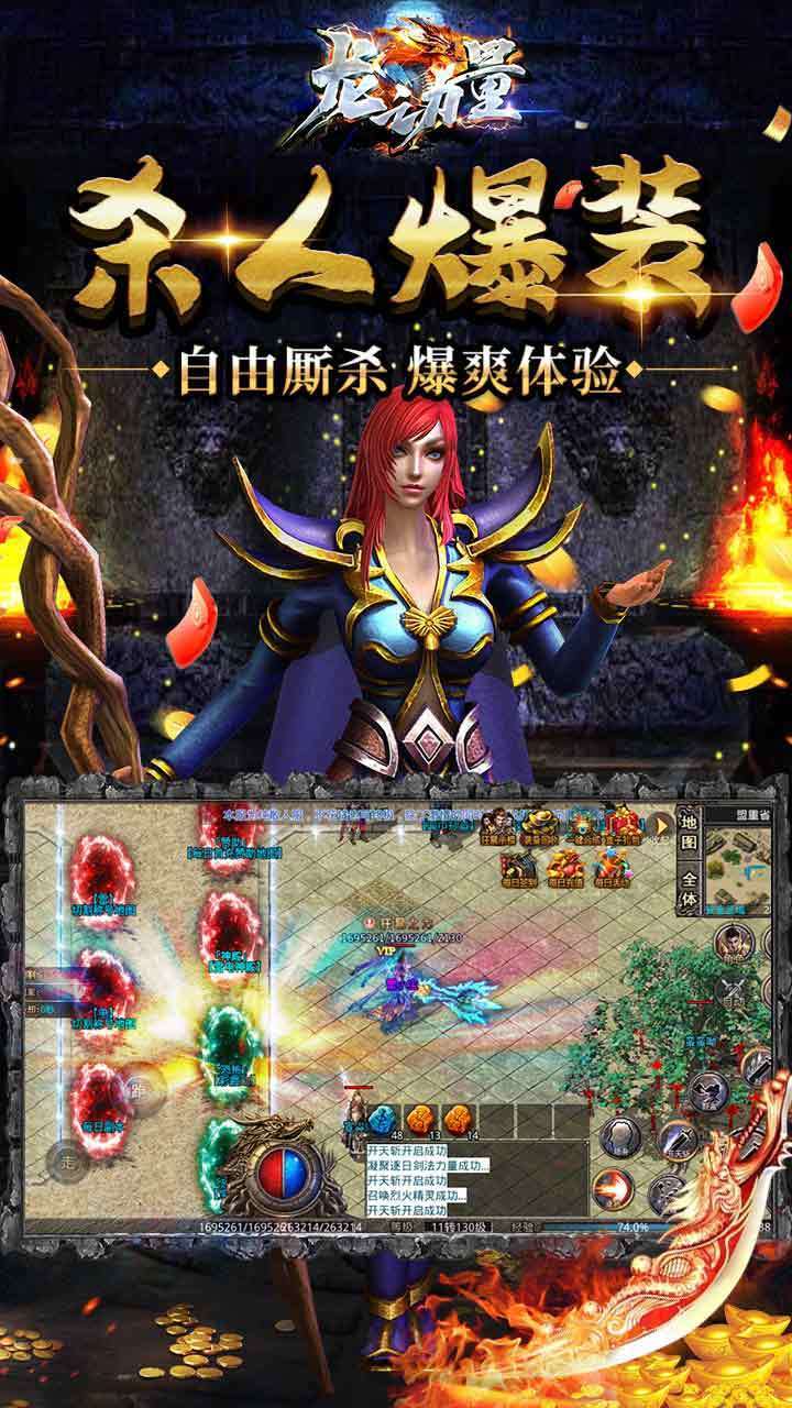龙之力量（雷龙二合一）4