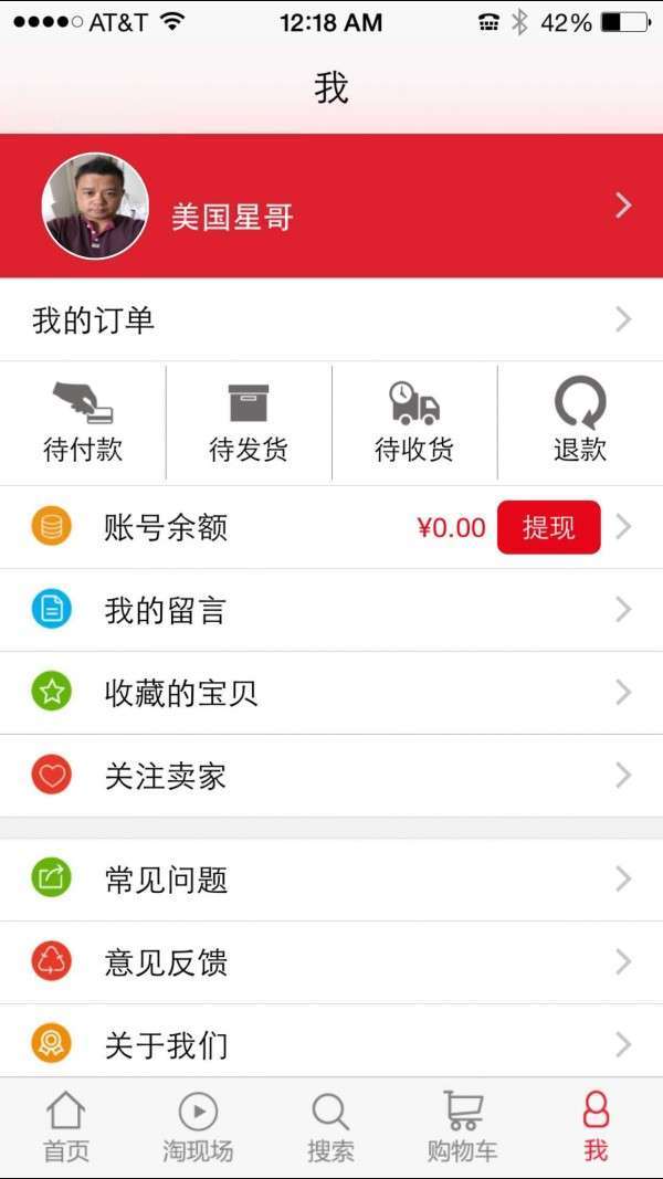 西洋镜海外购3