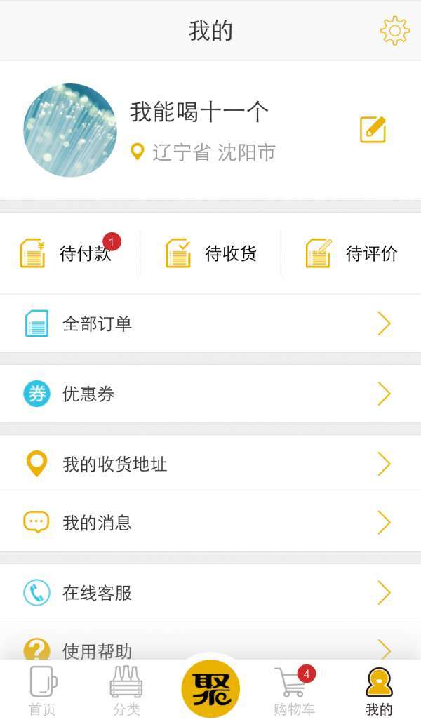 雪花在线4