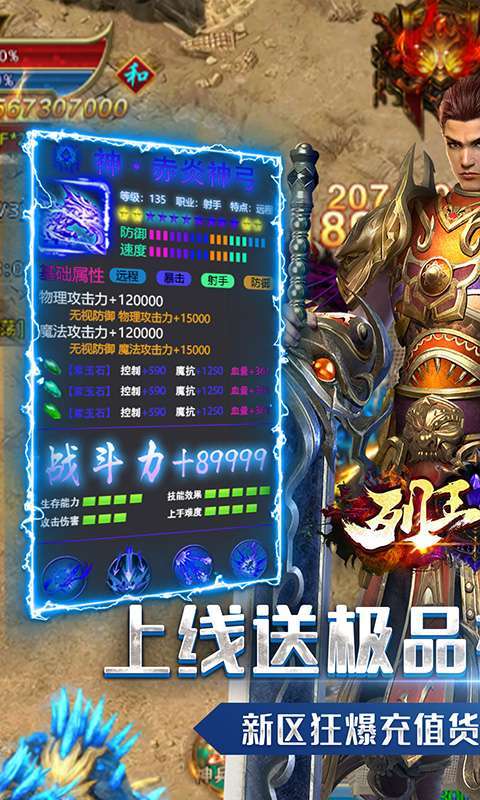 列王之怒(水浒神器版)0
