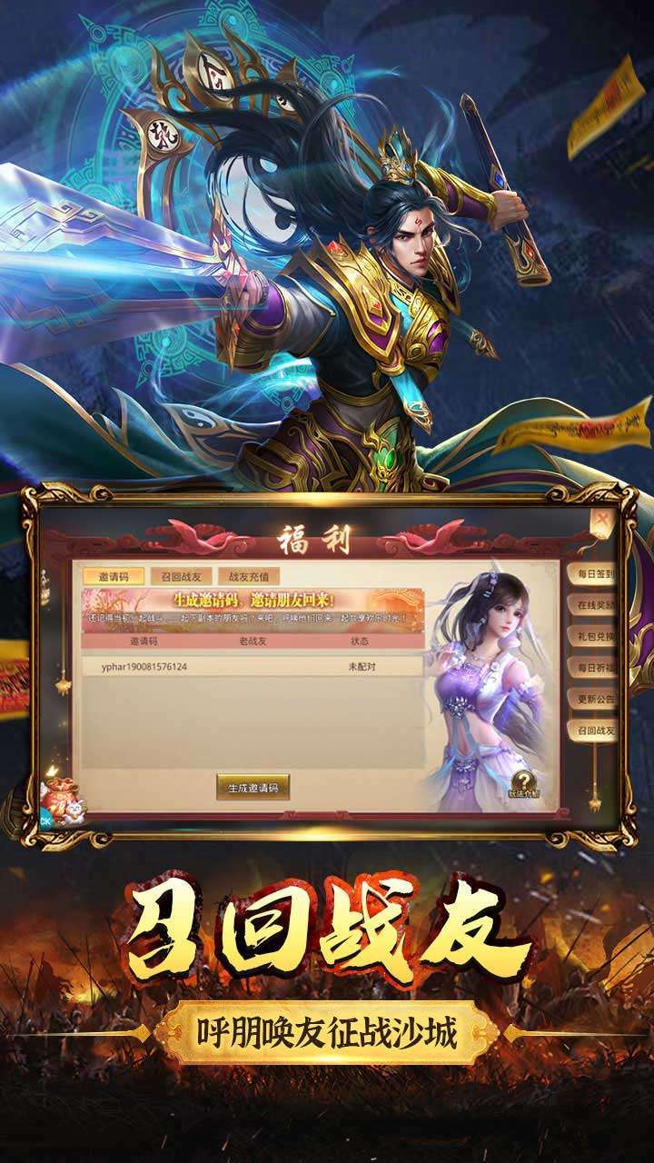 武林霸业（超级变身）4