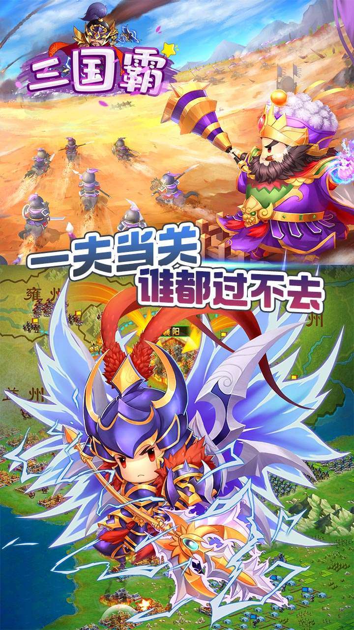 三国霸（百抽送真充）-BT0