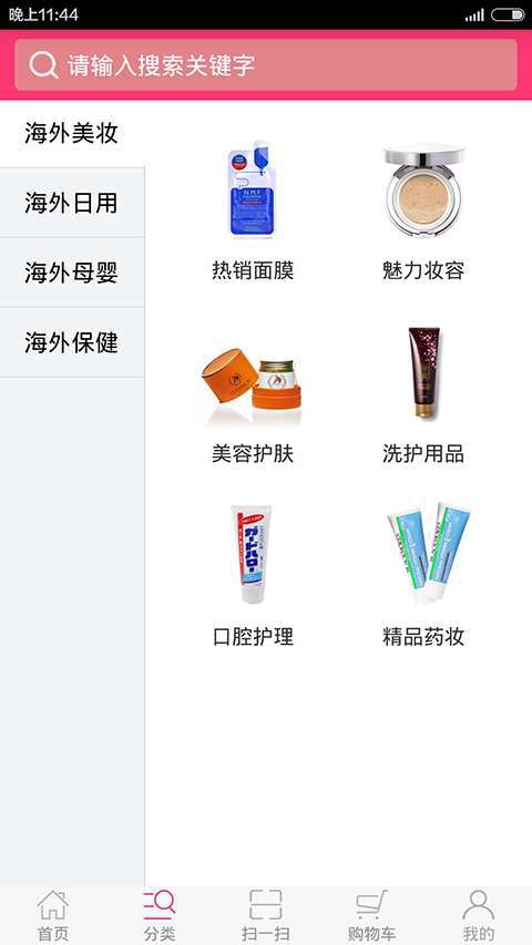 美拾海外购2