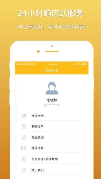 香蕉社保2