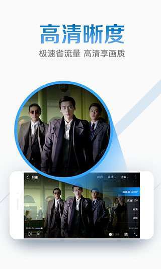 暴风影音手机播放器2