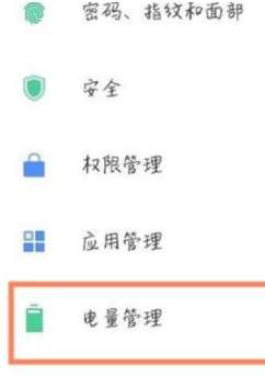 红魔7Pro如何开启电池百分比