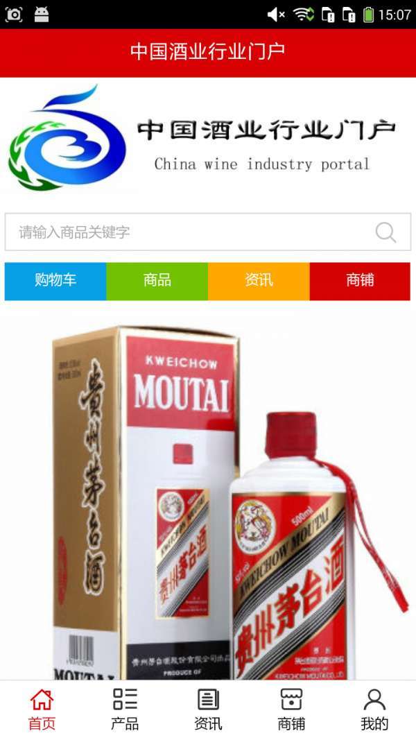 酒业行业门户0