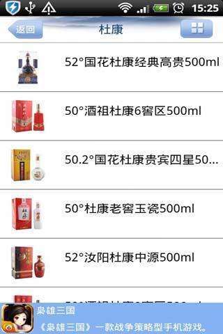 白酒网2