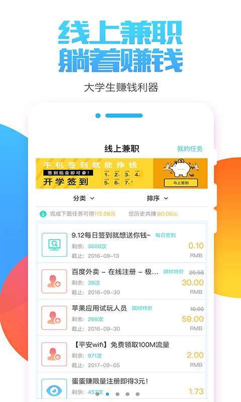 赚钱宝1