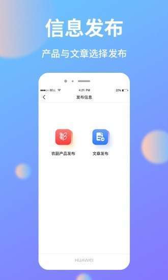 助农帮1