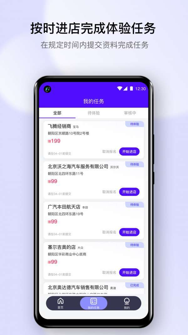 探店宝1