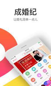 成婚纪0