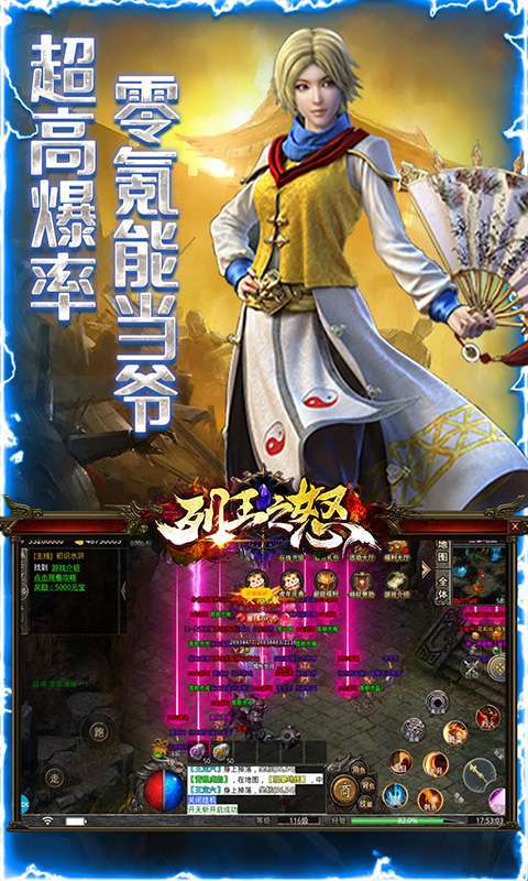 列王之怒(水浒神器版)2