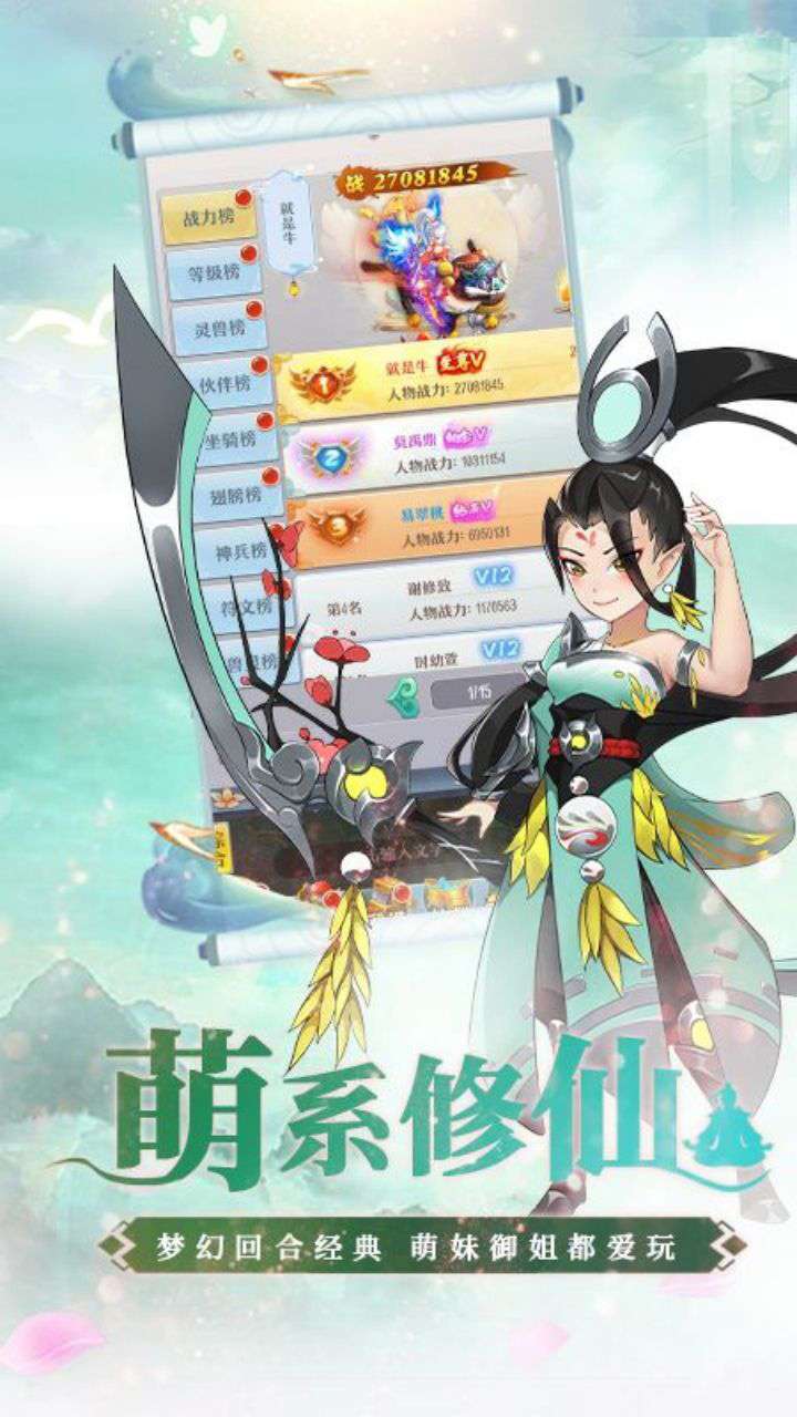 降魔神话（上线送V12）2