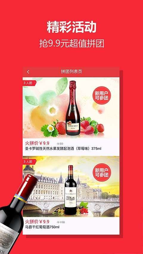 中酒网4