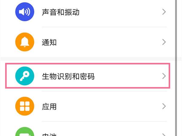 荣耀手机怎么设置锁屏密码