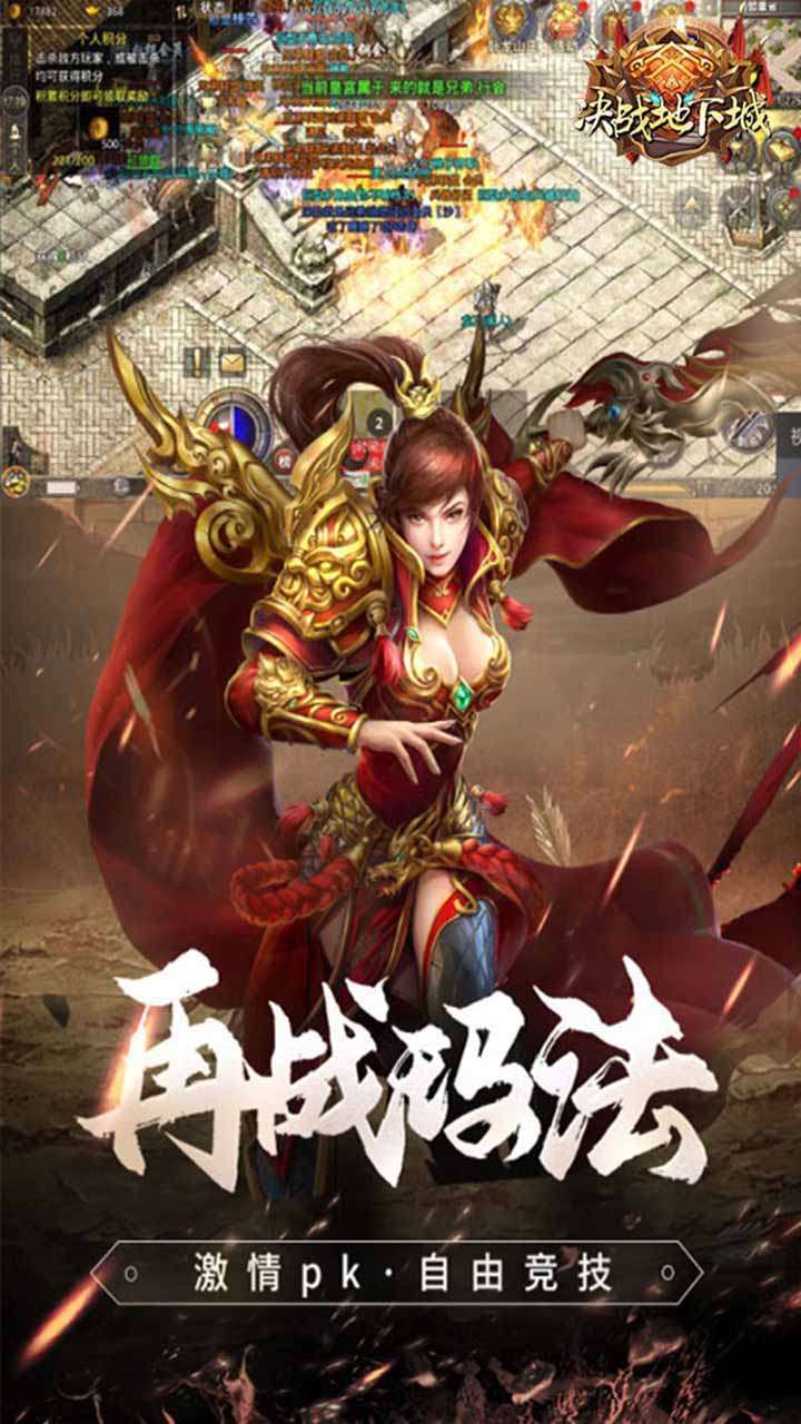 决战地下城（贺岁高爆版）0